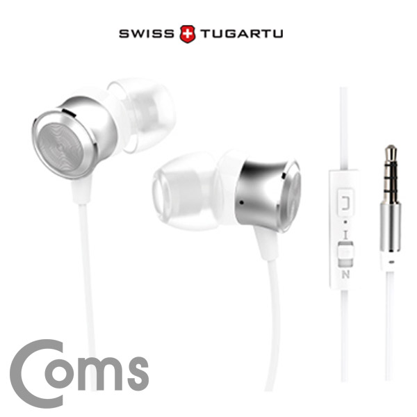 Coms 스위스 투가르투 프리미엄 이어폰 STEP-500 / 실버