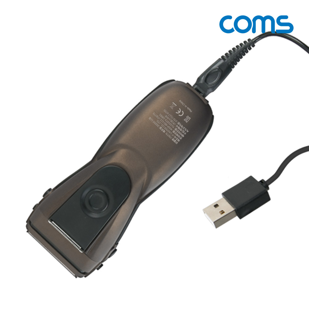 Coms USB 면도기(3중날), 생활방수(물세척)