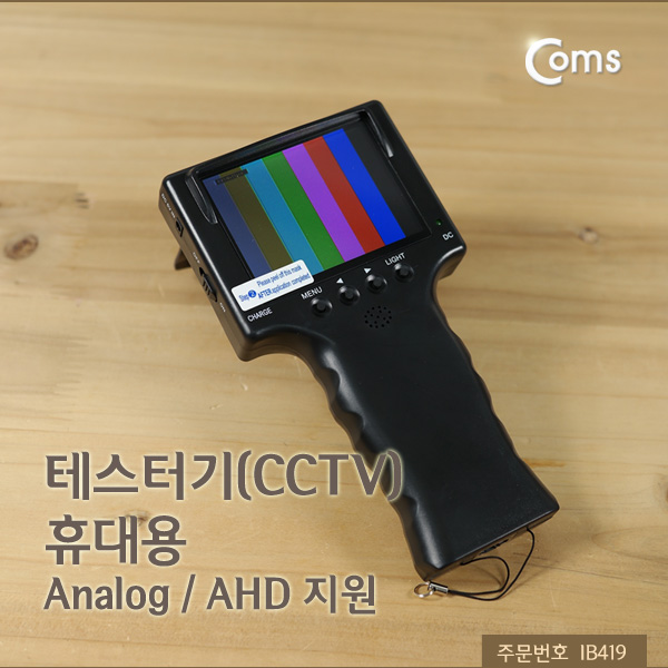 Coms 테스터기(CCTV) 작동여부, AHD