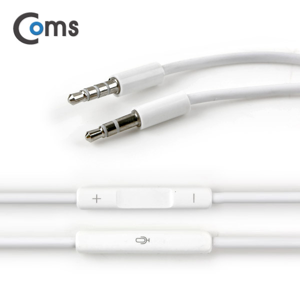 Coms AUX 케이블(4극/3극), 리모콘 조정