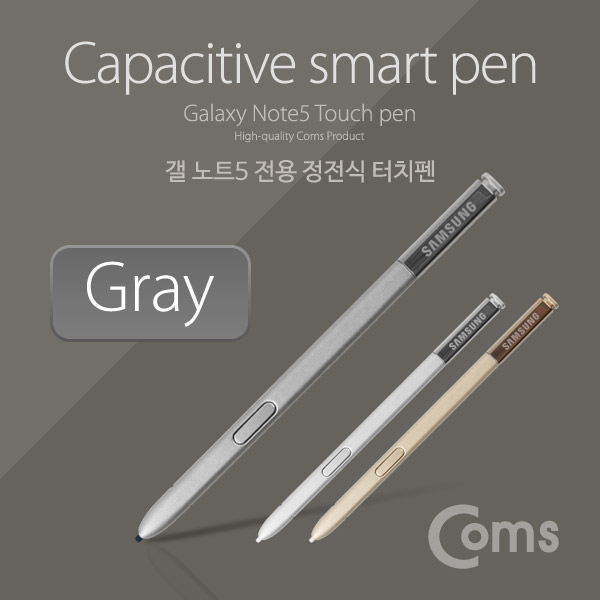 Coms 터치펜 정전식(갤노트5 전용), Gray