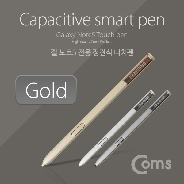 Coms 터치펜 정전식(갤노트5 전용), Gold