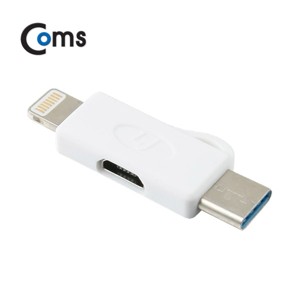 Coms USB 3.1 젠더(Type C) T형/Micro 5P(F)/C(M)/Apple 8P(M)
