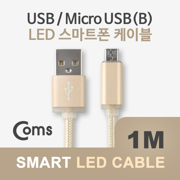 Coms 안드로이드 케이블 USB/Micro USB 5Pin(LED), 1M