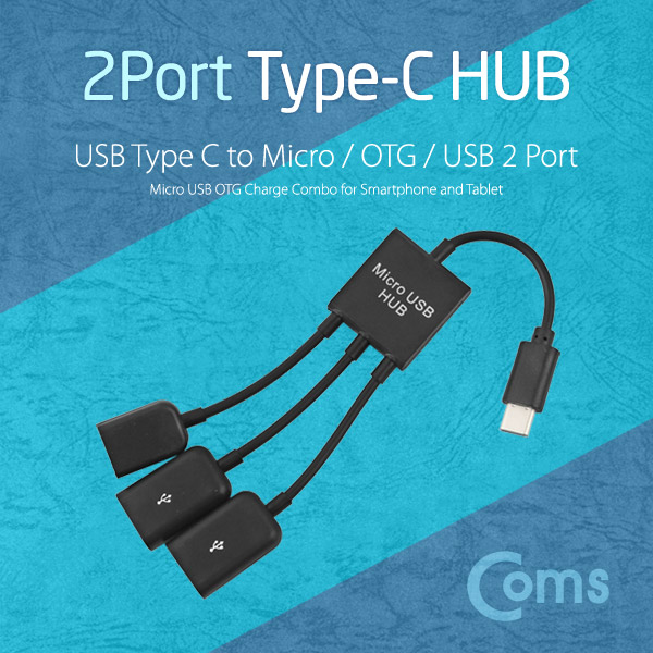 Coms USB 3.1 허브(Type C), USB 2P/Micro 1P
