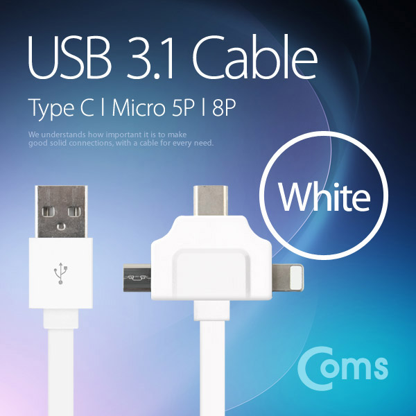 Coms USB 3.1 케이블(Type C) 3 in 1, T형, White (Micro 5P/ 8P)