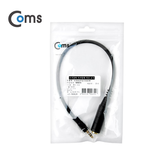 Coms 스테레오 젠더 (6.5 F/3.5 M), 30cm/Stereo