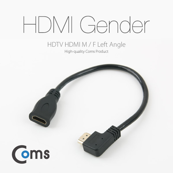 Coms HDMI 일체형 연장 젠더 (좌향꺾임/꺽임 M, F) 30cm