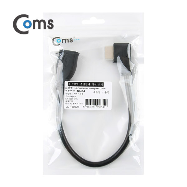 Coms HDMI 일체형 연장 젠더 (좌향꺾임/꺽임 M, F) 30cm