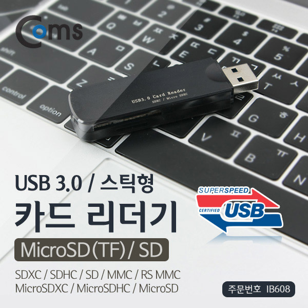 Coms 카드리더기(USB 3.0/스틱형) TF, MicroSD / SD
