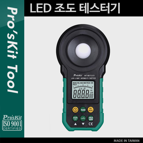 PROKIT (MT-4617LED) LED 조도 테스터기