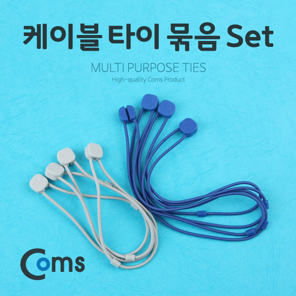 Coms 케이블 타이, 묶음 Set