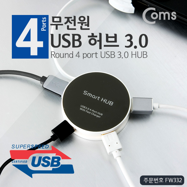 Coms USB 허브 3.0 (4P/무전원)