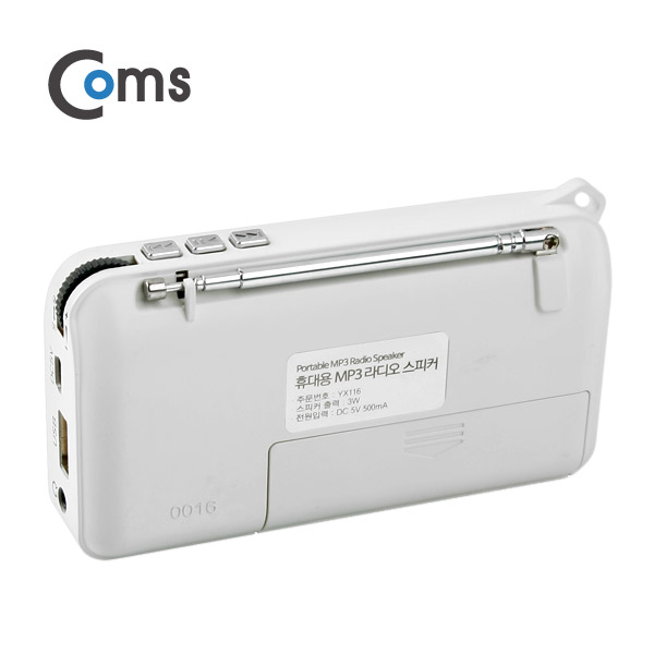 Coms 효도 라디오 (FM/RADIO WITH USB/SD) MP3 플레이어/휴대용