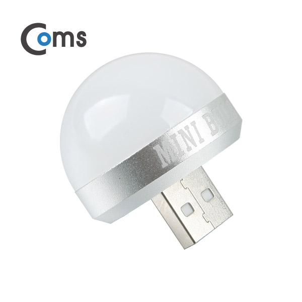 Coms USB LED 램프(전구형), short, 하단 USB