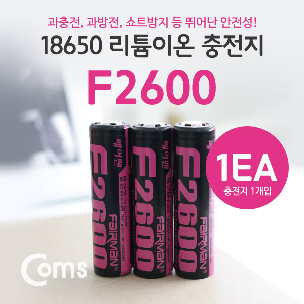 Coms 페어맨 18650, 리튬이온 충전건전지 3.7V/2600mAh 보호회로내장/ 1ea