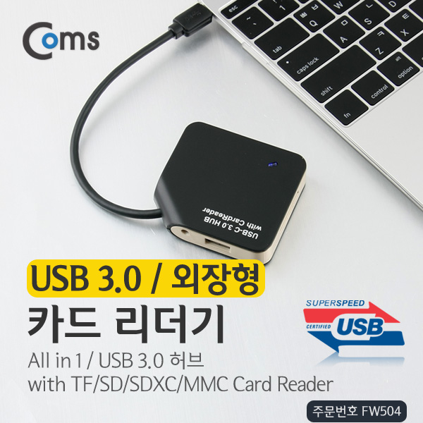 Coms USB 3.1 카드리더기 (USB 3.0/외장형), All in 1 / USB 3.0 허브
