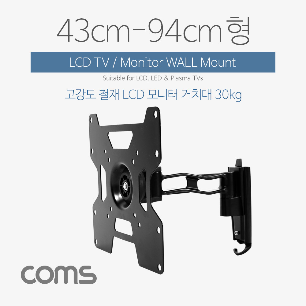 Coms LCD 모니터 거치대 / 43-94cm형 / 최대하중-30kg (이관절형)