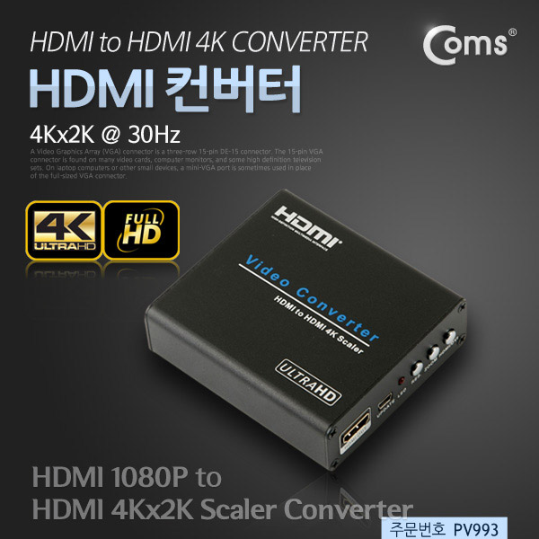 Coms HDMI 컨버터 (HDMI ->HDMI) 4Kx2K@30Hz