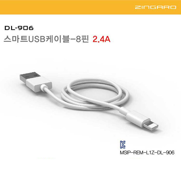 IOS 8 Pin 케이블 (DL-906) 8핀 / USB, 길이 1M, 2.4A