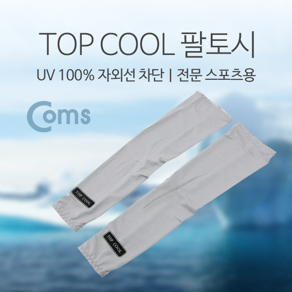 Coms 탑쿨 쿨토시 / 팔토시/자외선차단 / 회색 / 37-39cm