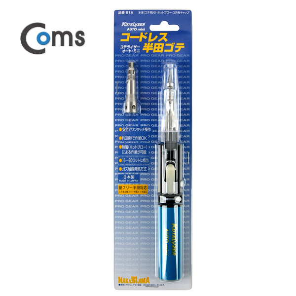 Coms 코텔라이저 가스 인두 - 소 14cc / 91A