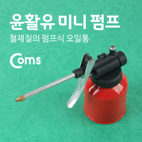 Coms 윤활유 미니 펌프