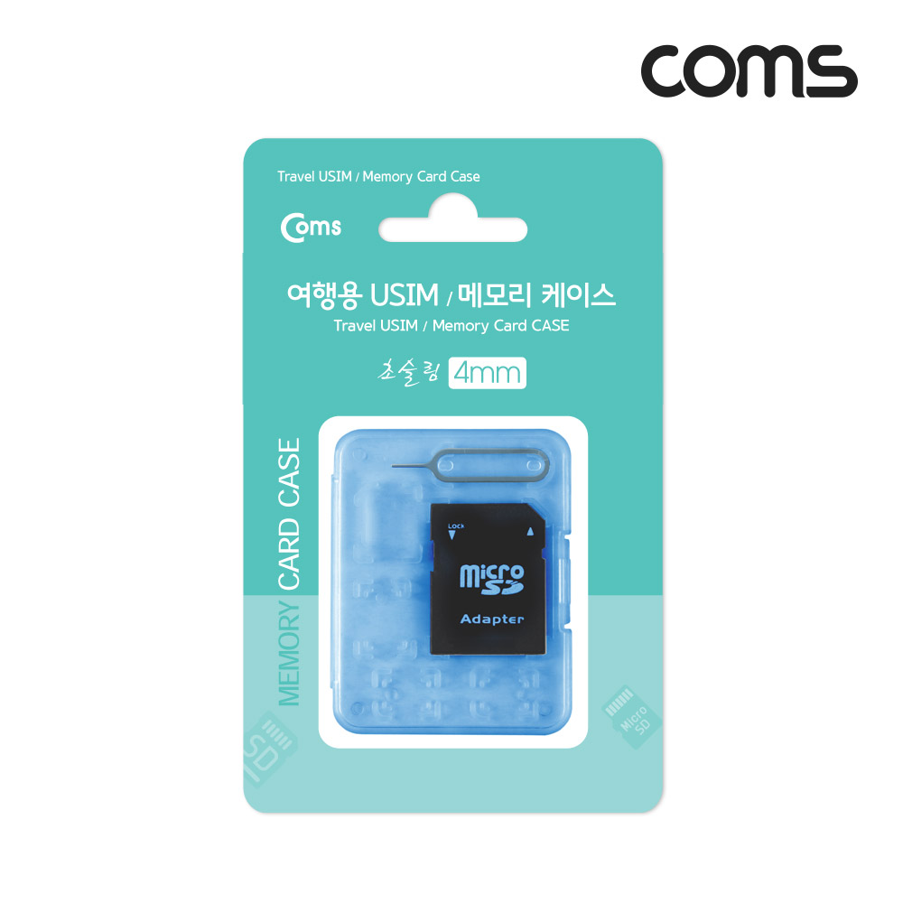 Coms 여행용 유심메모리 케이스(50x65mm) 핀셋, 마이크로유심 가이드(블루), SD메모리변환/ USIM
