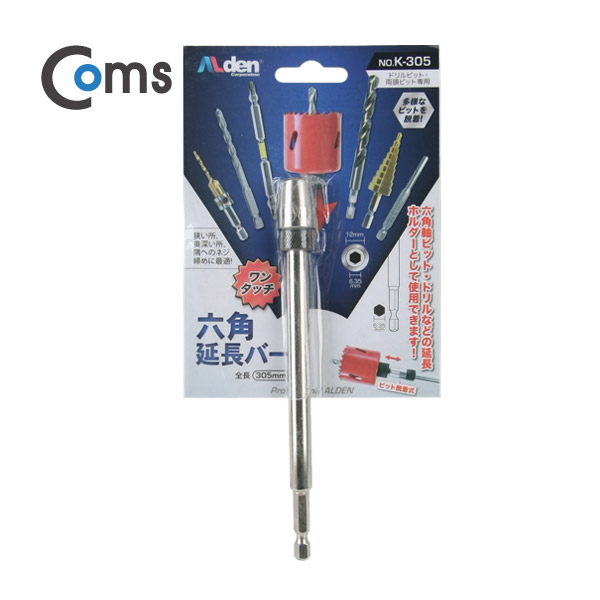 Coms ALDEN 비트연결대(K-152) 152mm/6.35mm