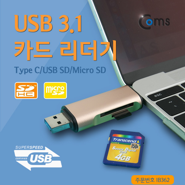 Coms USB 3.1 멀티 카드리더기(Type C/Micro 5P/USB)), SD/Micro SD