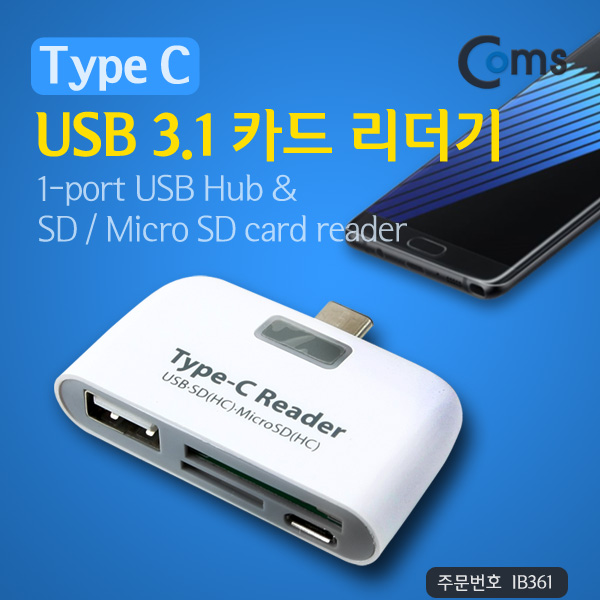 Coms USB 3.1 카드리더기(Type C) USB 1Port/SD/Micro SD
