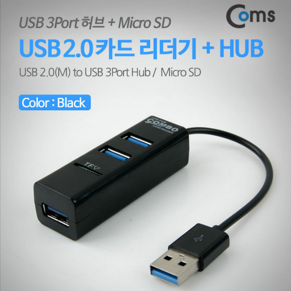 Coms USB 2.0 카드리더기, USB 3Port (Black)