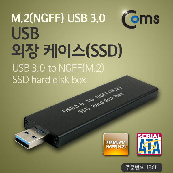Coms USB 외장 케이스(SSD) M.2(NGFF) USB 3.0