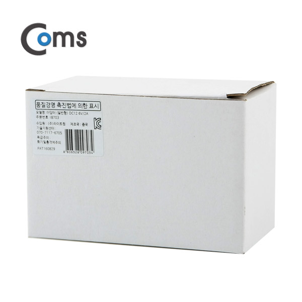 Coms 18650 건전지 충전전용 DC 아답터 (DC12.6V/2A)