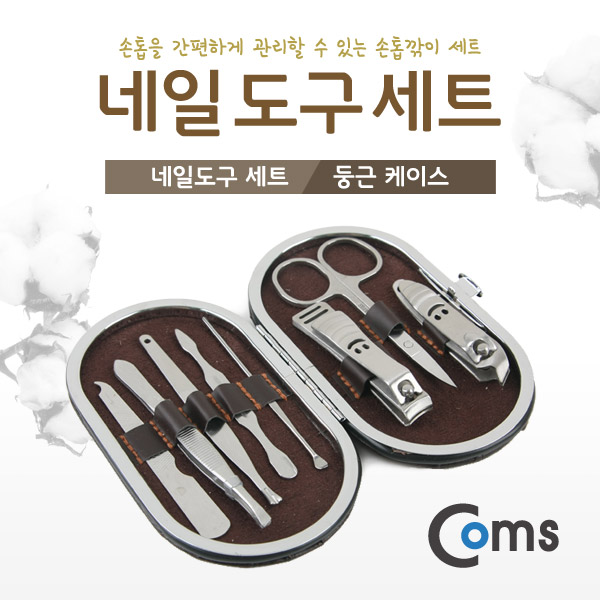 Coms 네일 도구 세트(둥근파우치)