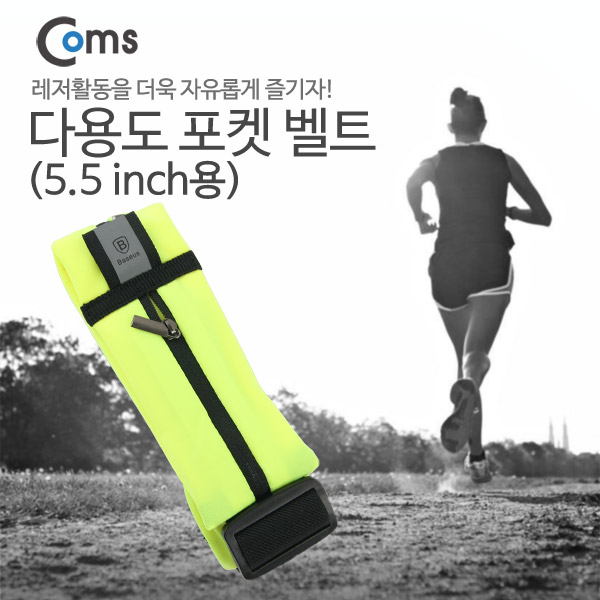 Coms 다용도 포켓 벨트, 5.5 형용
