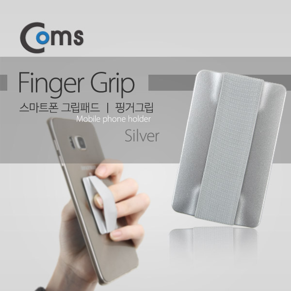 Coms 스마트폰 그립패드, Silver, 핑거Grip/CSP-003