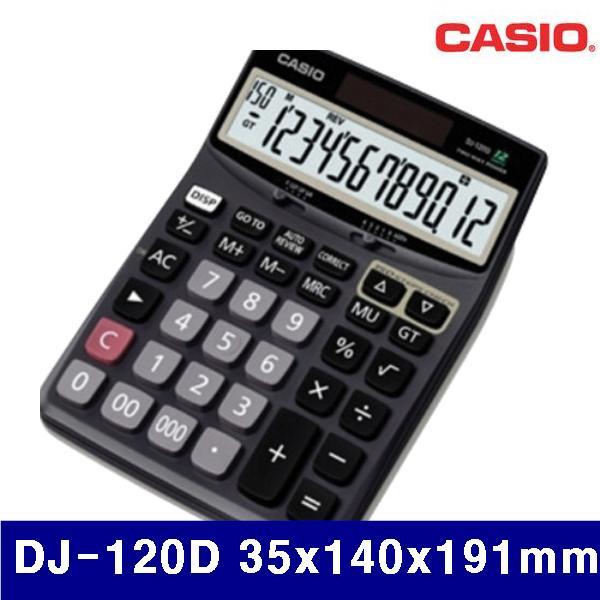 계산기 CASIO (DJ-120D PLUS) / 12자리
