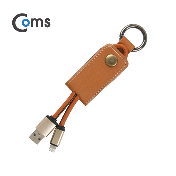 Coms 라이트닝 케이블 20cm, 가죽 열쇠고리형
