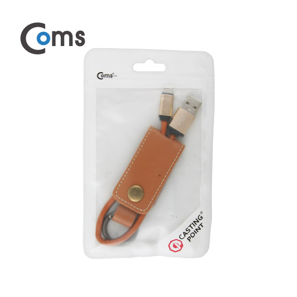 Coms 라이트닝 케이블 20cm, 가죽 열쇠고리형