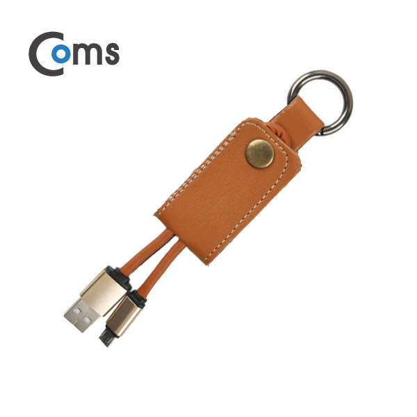 Coms 안드로이드 5핀 케이블 (가죽 열쇠고리형 / 20cm) 5Pin