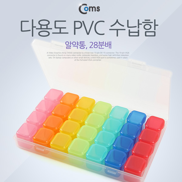 Coms 다용도 PVC 수납함, 알약통, 28칸