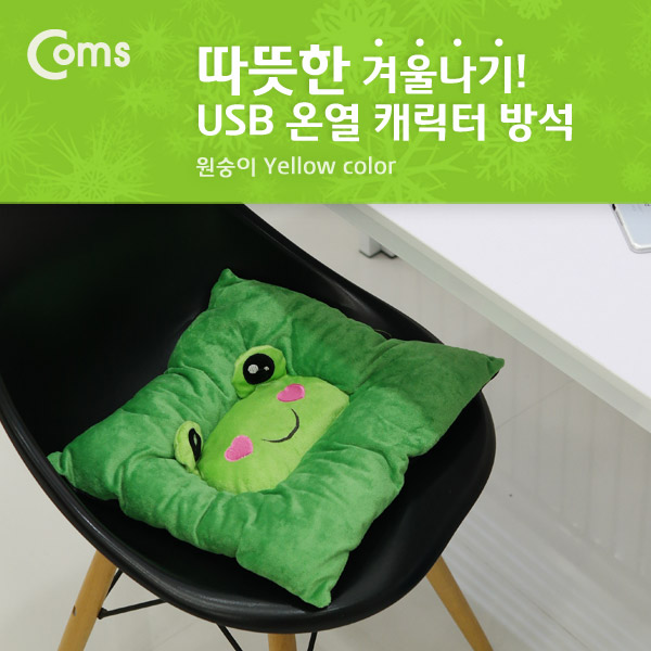 Coms USB 온열 방석, 사각 - 개구리