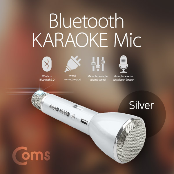 Coms 휴대용 블루투스 노래방 마이크 앰프(AUX 입력/에코/볼륨/USB 충전) 실버
