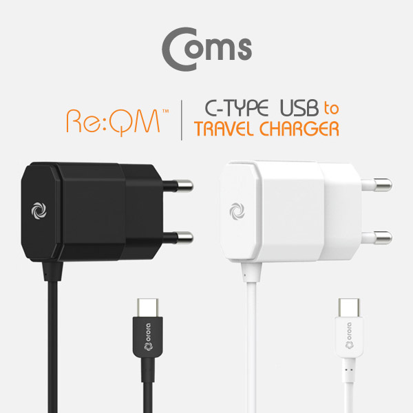 Coms 리큐엠 C타입 일체형 가정용 충전기/5V/1.5A/블랙