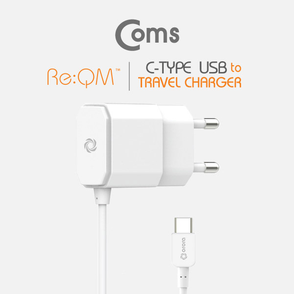 Coms 리큐엠  C타입 일체형 가정용 충전기/5V/1.5A/화이트