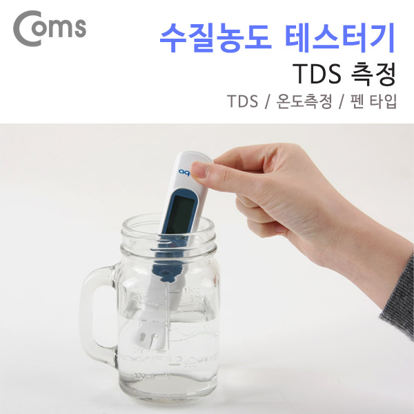 Coms 테스터기(TDS측정), TDS-R3