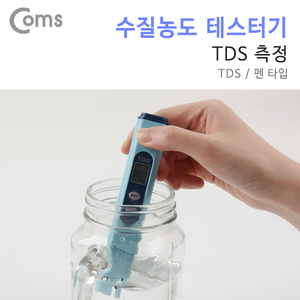 Coms 테스터기(수질 농도/TDS측정), TDS-02
