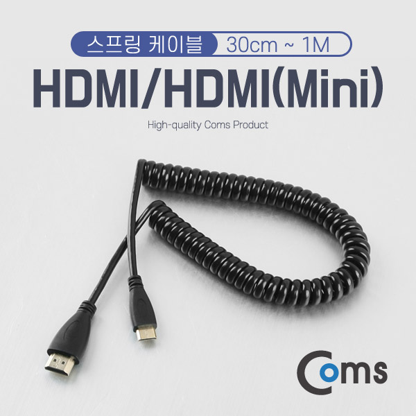 Coms HDMI/HDMI(Mini) 케이블 스프링 30cm ~ 1M