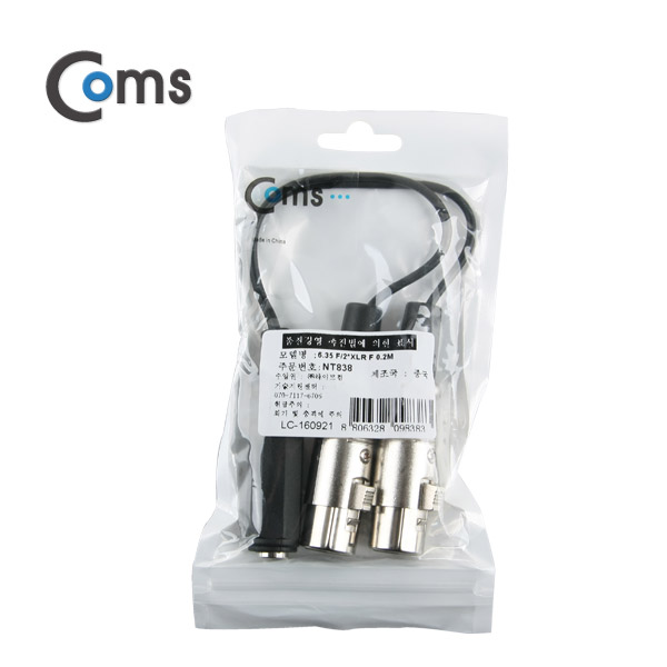 Coms 캐논 변환 케이블(Y형), 26cm / 캐논(F)x2/6.3 ST(F)